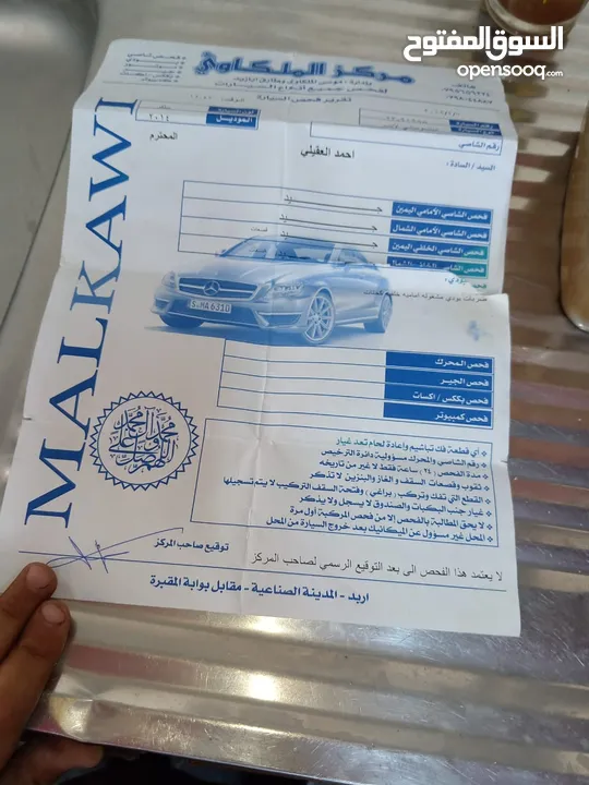 اللبيع سياره