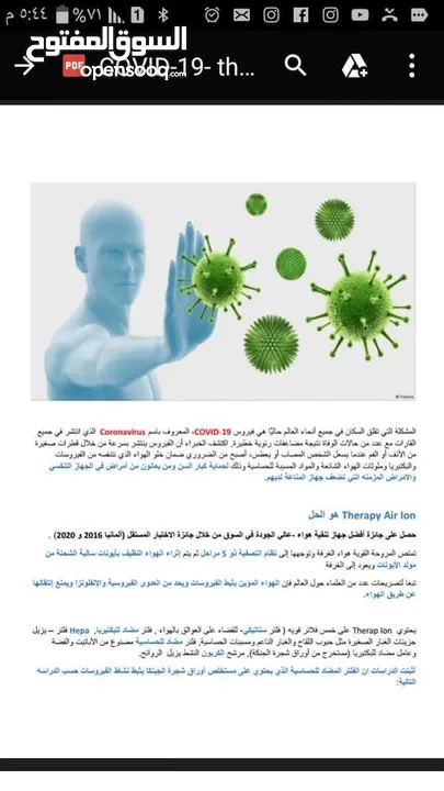 جهاز ازالة الرطوبة والعفونه جهاز لوك من شركة KELVIN العالمية