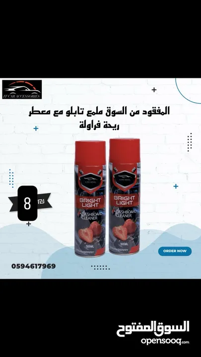 كماليات سيارات ب نص السعر