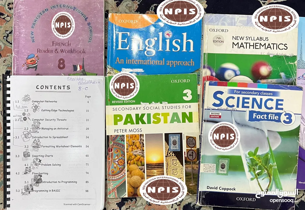 Class 8 Books Full set NPIS كتب كاملين مع مراجعة صف 8 مدرسة الباكستانيه