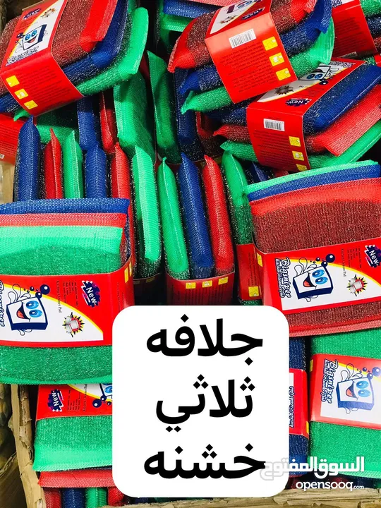 ادوات مطبخ