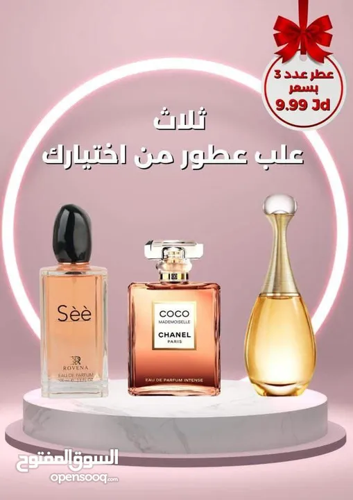 3 علب عطور ب10 دنانير والتوصيل مجاني