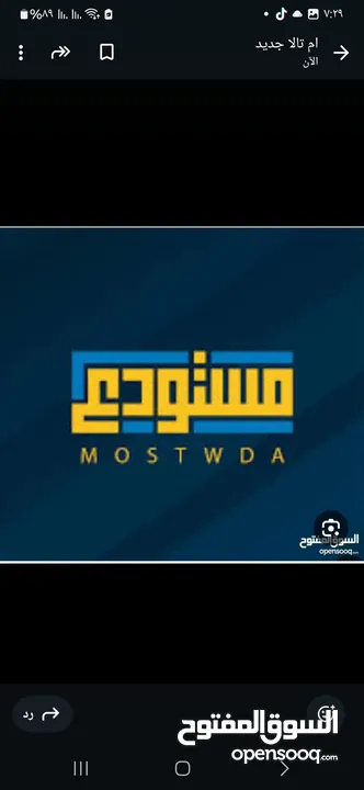 مخزن للإيجار