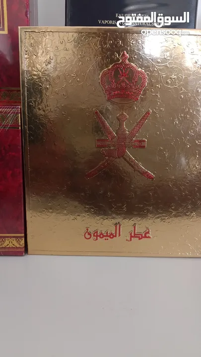 عطر الميمون من توزيعات مشمع