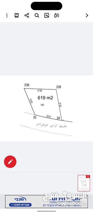 اراضي للبيع في دورا