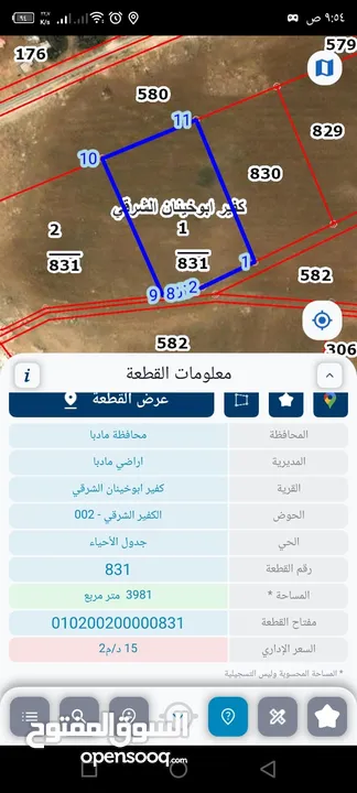 مادبا  غرب دورية الشرطة  مدخل مادبا الشرقي 6 دونم ارض  سكنيه مميزة عل شارع معبد