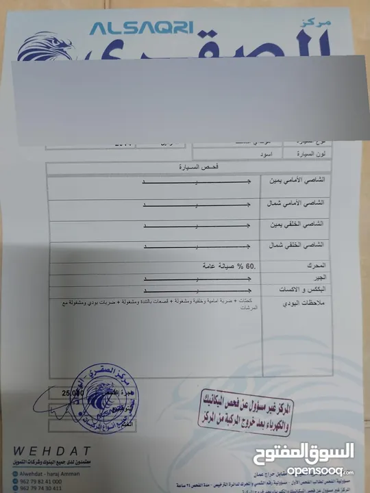 هونداي أكسنت 2014 أوتوماتيك / توب ترونيك مستعمل 139000 كم
