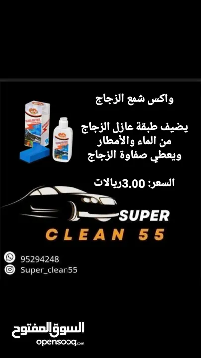 منتجات العناية بسيارات