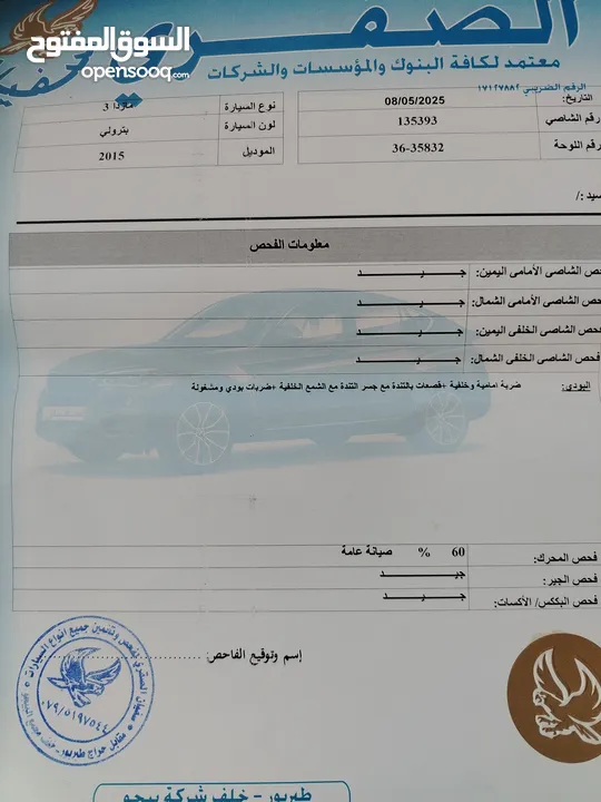 مازدا زوم 3 موديل 2015 فحص كاامل 7 جيد خصوصي اصلي ليست سياحي استخدام شخصي بحالة الوكاله ممشى قليل
