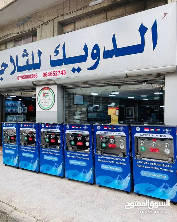 مبردات مياه ستانلس ستيل 50 لتر  الدويك للثلاجات العبدلي