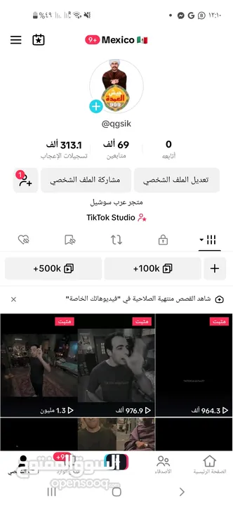 تيك توك للبيع  يدعم لايف العاب متوفر من 10 آلاف متابع الي مليون متابع حقيقي ونظامى يبدأ السعر من 100