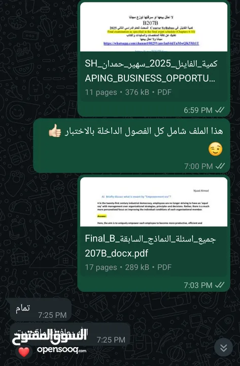 مشاريع وخدمات جامعية