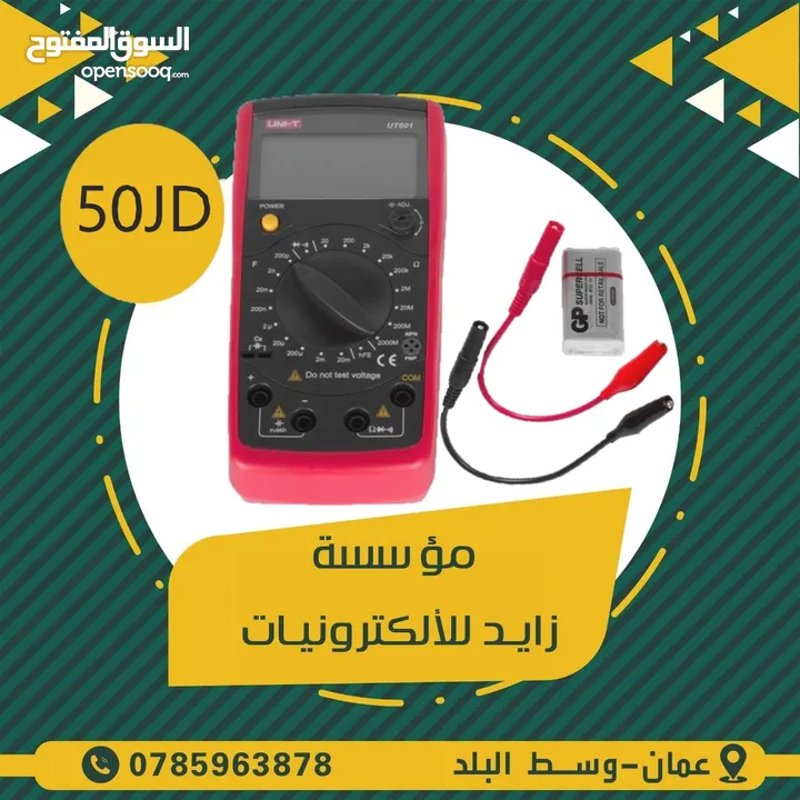 ساعات فحص للصيانة Digital Multimeter Tester