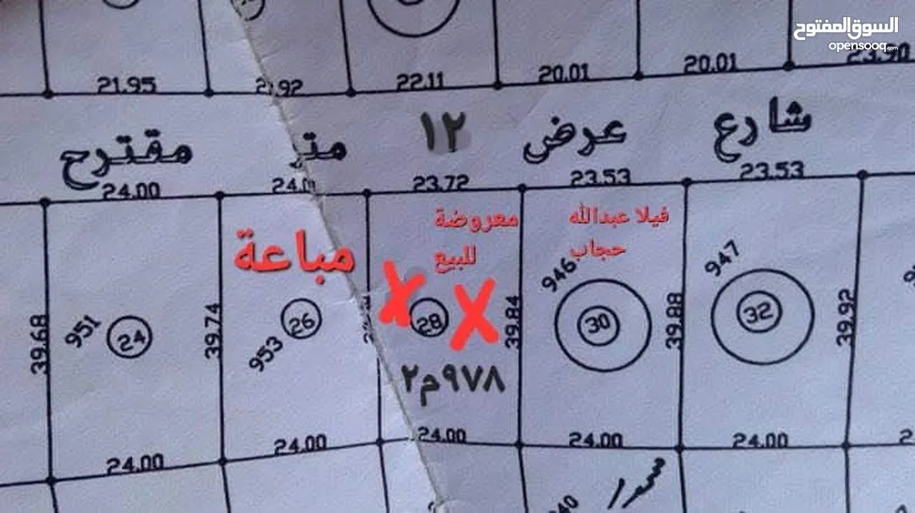 ارض للبيع بمدبنة نابلس/منطقة نابلس الجديدة