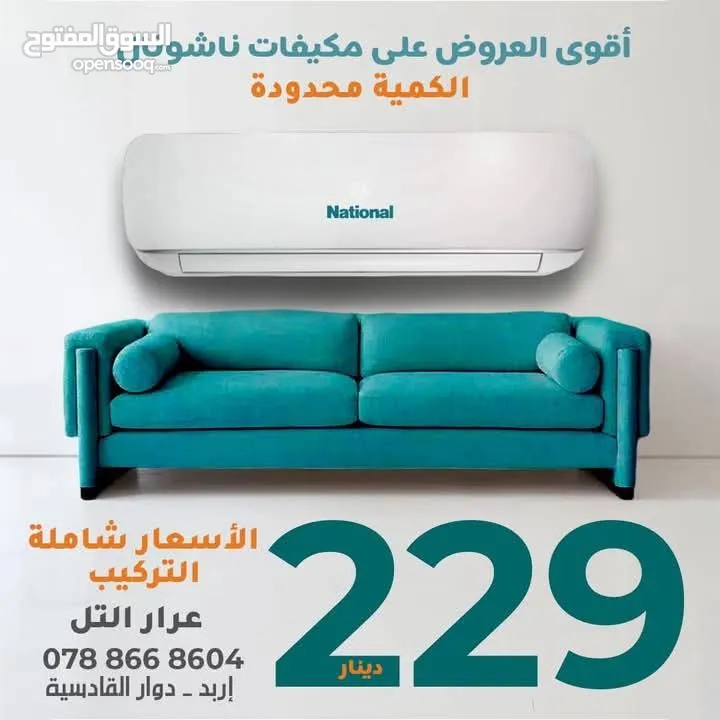 احدث اجهزة التكييف بالأسواق العالمية 2025