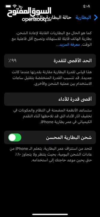 عندي ايفون 12 عادي بعدة جديد زلغ ما بي وما مفتوح ابد  نموذج M بطارية 99. وصف مهم