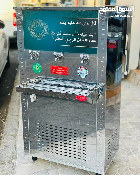 مبرد ماء ستانلس ستيل الدويك للثلاجات