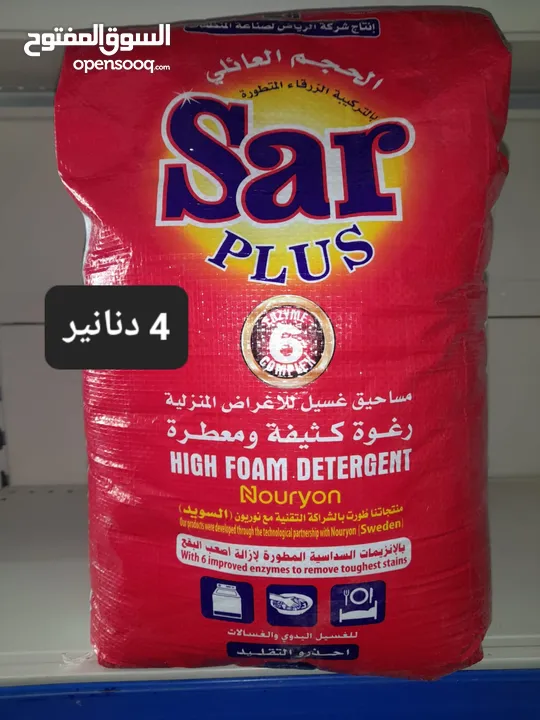 محل منظفات للبيع