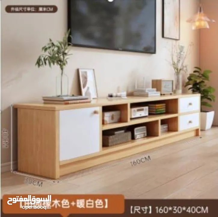 طاولة تلفزيون