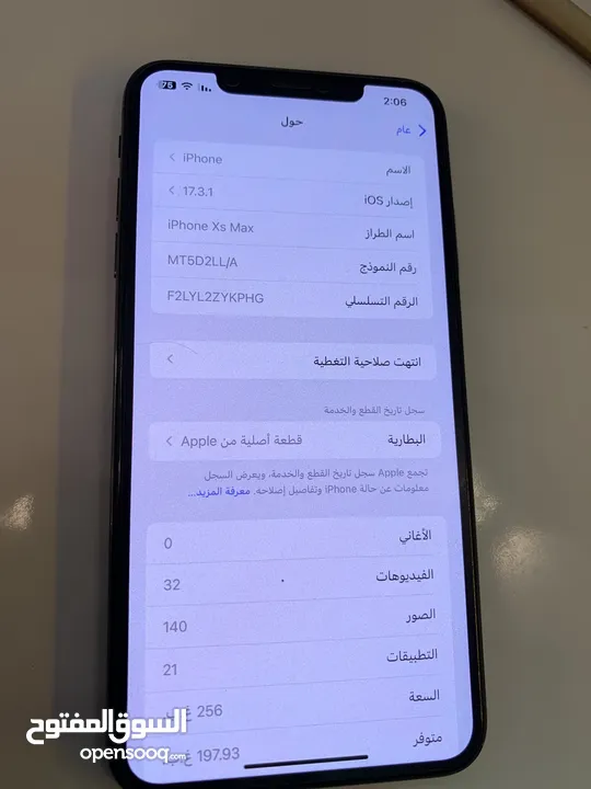 ايفون Xs Max