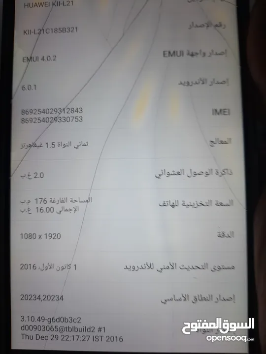 HUAWEI لون ذهبي بحالة ممتازه ماتغير في الجهاز اشي شغال 100%