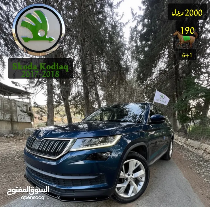 سكودا كودياك 2017للبيع موجود بالخليل مفلل اضافات