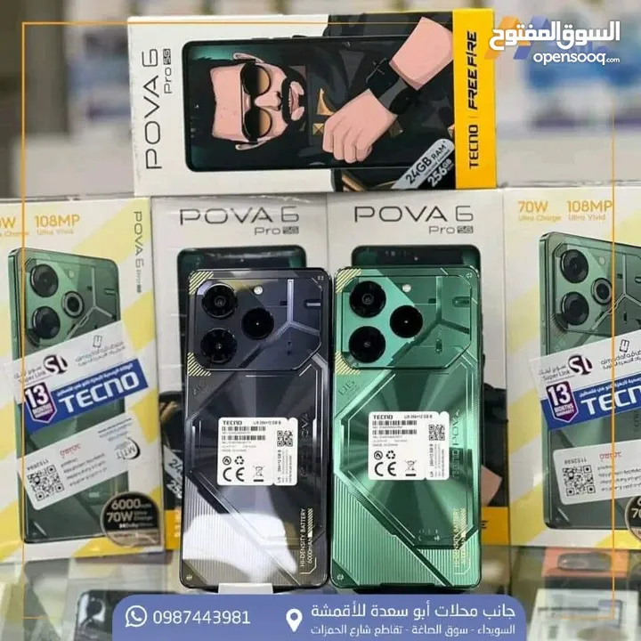 جهاز اخو الجديد pova 6 pro 5G رام 24 جيجا 256 مكفول بالشركة اغراضة والكرتونه الأصلية متوفر توصيل