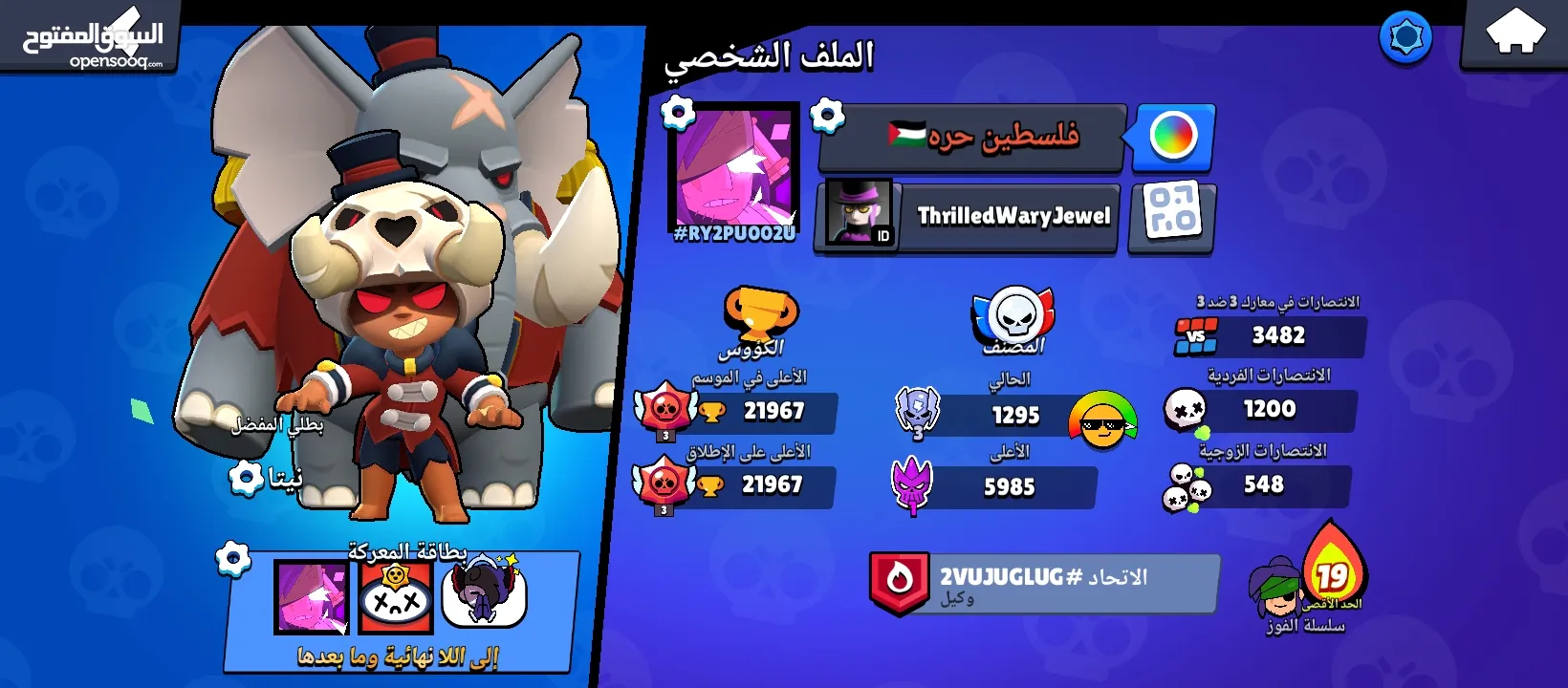 بيع حساب براول ستارز فيه 22الف كاس وا اكثر من 150 سكن منوعين وا 65 وا 6 سكنات مضهر هايبر تشارج.