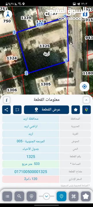 منزل مستقل للبيع