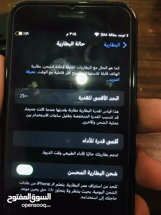 ايفون 7 للبيع مغير بطاريه