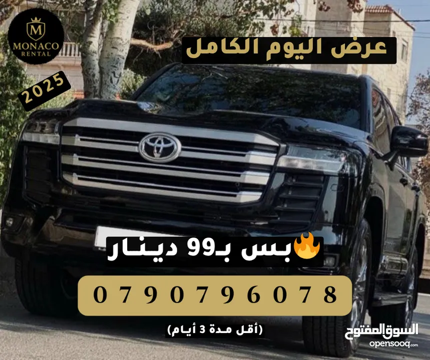 لانــد كــروزَر 2025 زيرو – عروض حصرية - أسود ملكي – للأيجار بأفضل الأسعار