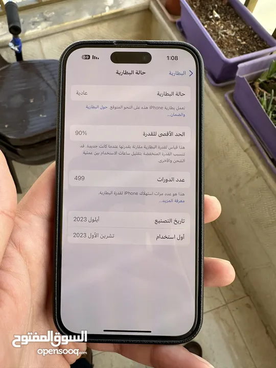 للبيع فقط Iphone 15 pro