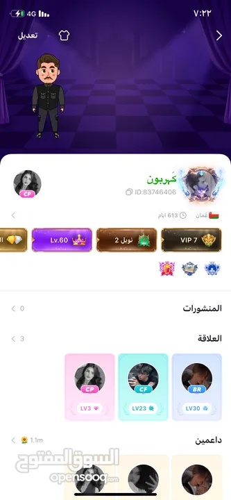 توب توب لفل 7