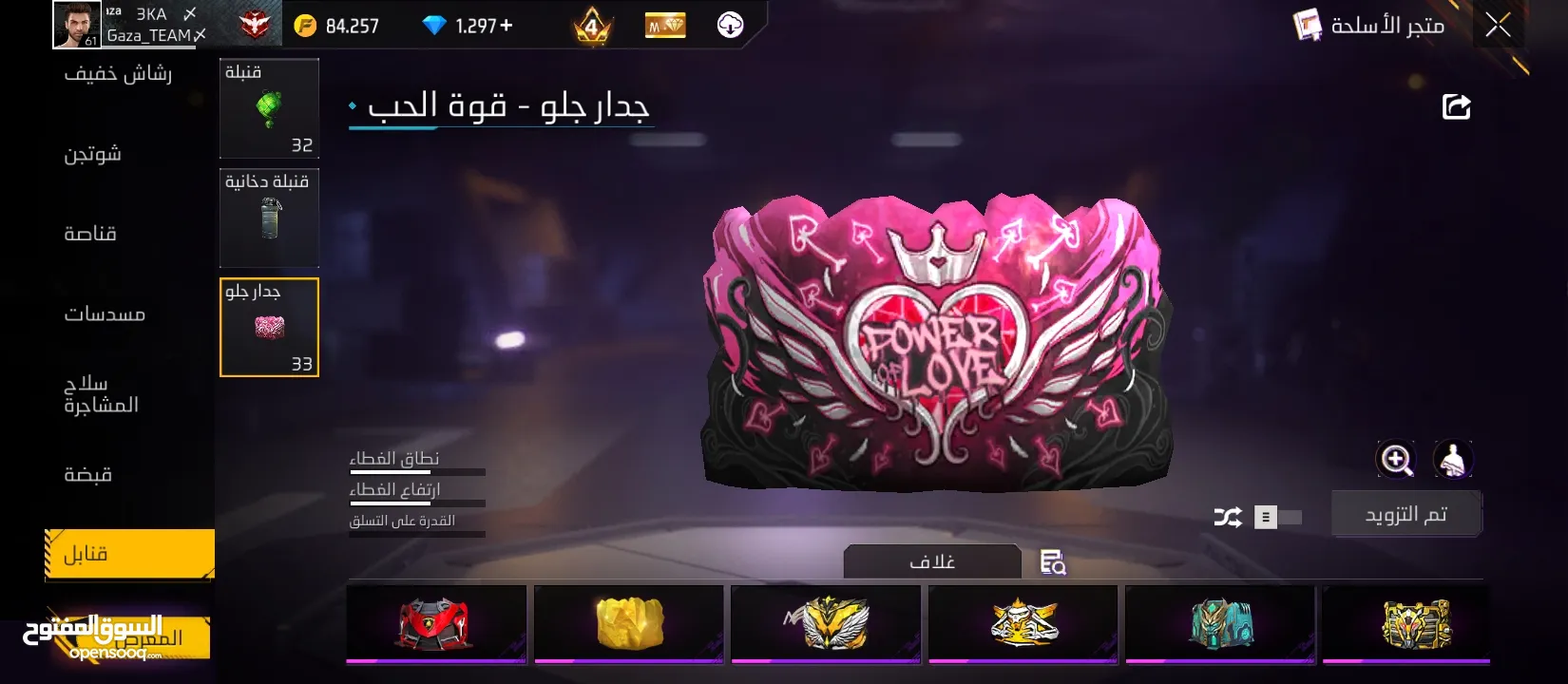 بيع حسابات