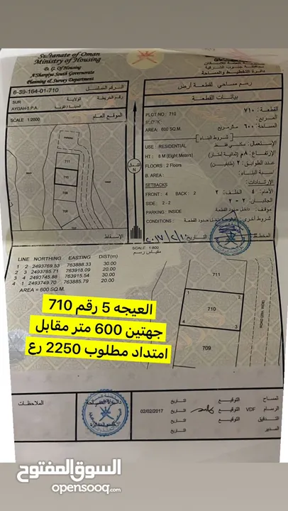 العيجه 5 ممتازة للاستثمار