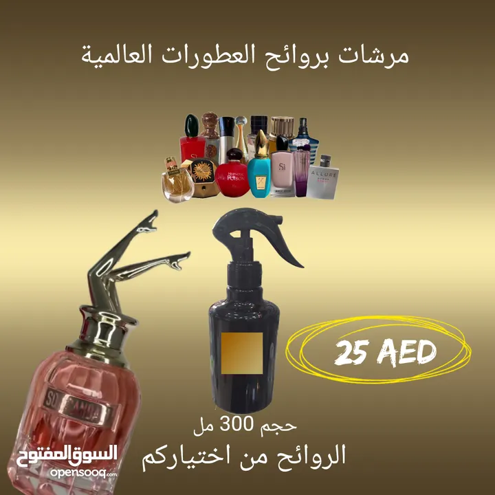 عطور تركيب مستوحى من العطور العالمية  للطلب واتس اب