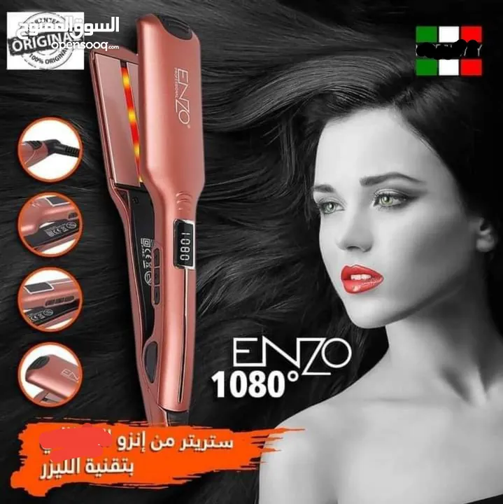 مملس انزو ستريتر ENZO 1080 بخاصيه الليزر لمنع تقصف كاوي شعر صالونات ومنزلي ستريت