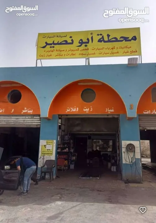 ‎اقوى العروووووض على  غيار الزيت / زيوت    سيارات/ لدى محطة  أبو نصير