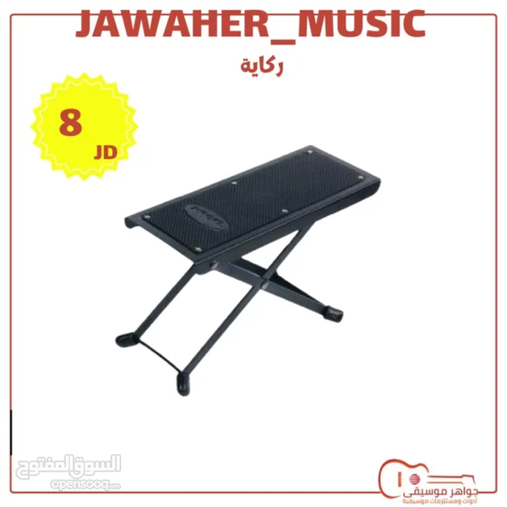 ركايه جيتار او عود