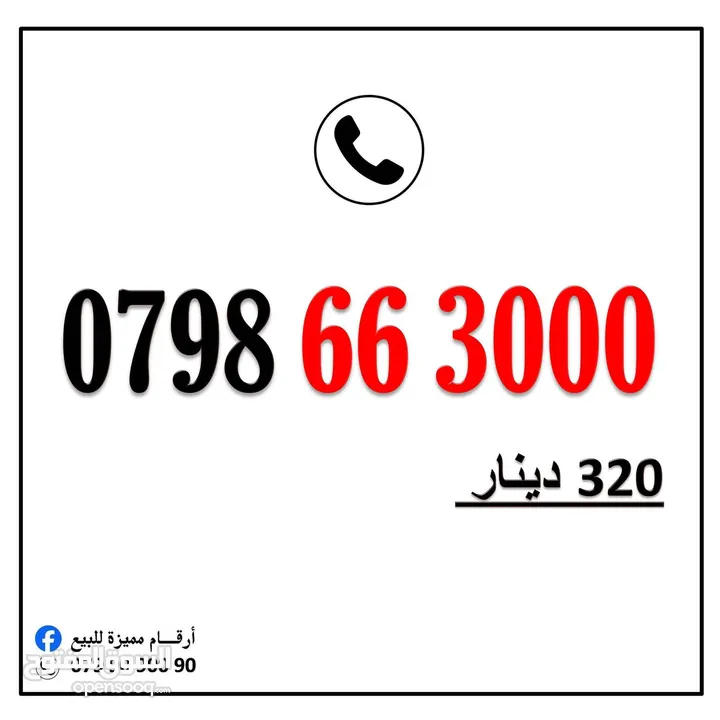أرقام زين مميزة خطوط بطاقه شحن