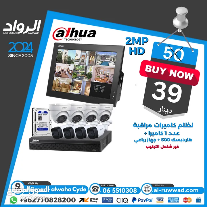 كاميرا مراقبة واي فاي ازفيز EZVIZ WiFi Camera