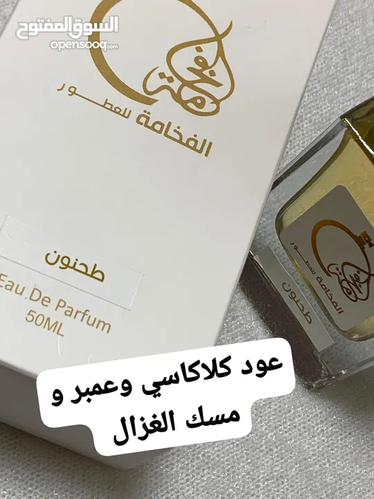 عطور وبخور