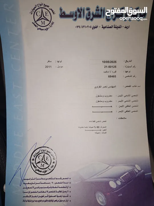 فورد سكيب 2011 بحالة ممتازه.. بسعر مغري للبيع المستعجل بداعي السفر قابل للتفاوض بشيء بسيط