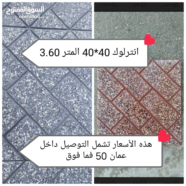 جميع انواع مواد البناء والطوب والرمل والحصمه والكندرين والبلاط