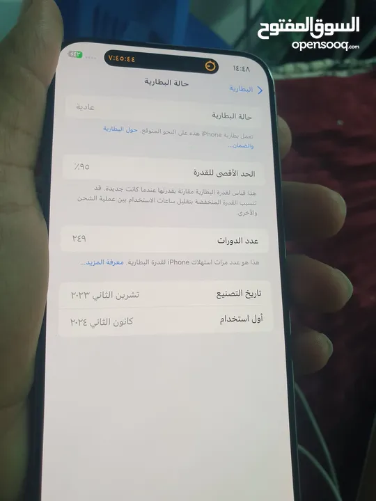 ايفون 15برو ماكس