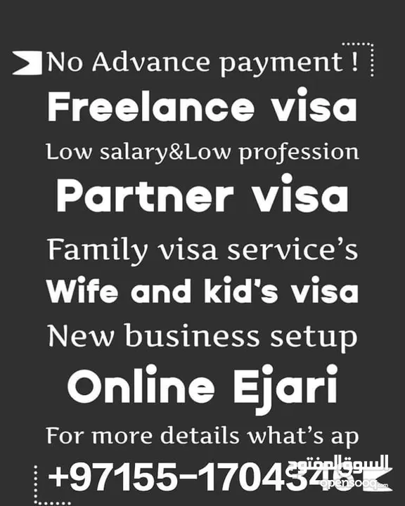 PRO SERVICES IN ALL UAE  FAMILY VISA UAE  2 YEAR FREELANCE VISA  2 YEAR PARTNER VISA  NEW BUSINESS