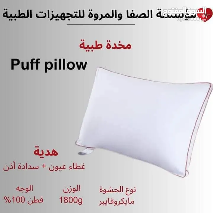 مخدة ميموري فوم الطبيه/ مخدات طبيه جديده