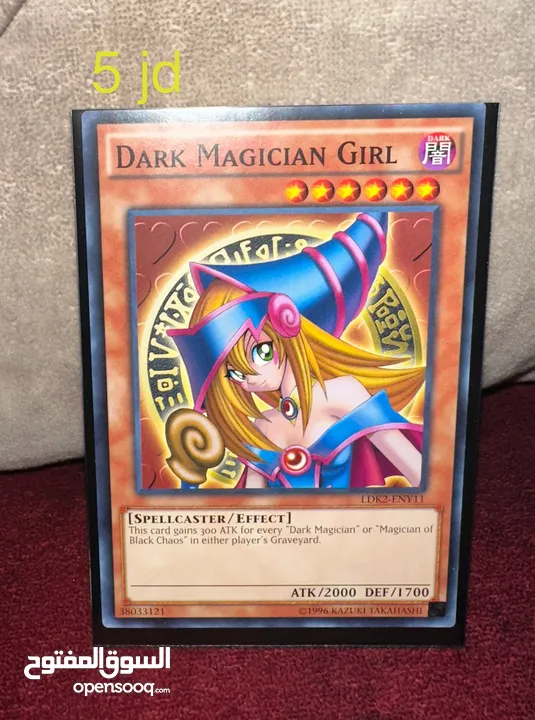 بطاقات يوغي أصلية Yugioh