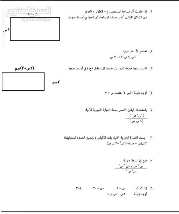 دروس خصوصية رياضيات