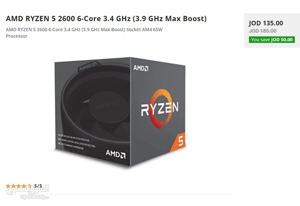 معالج Ryzen R5 2600 CPU